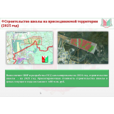 Северные территории.png